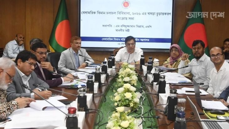 Daily-Apandesh-51-2609011615 (1)